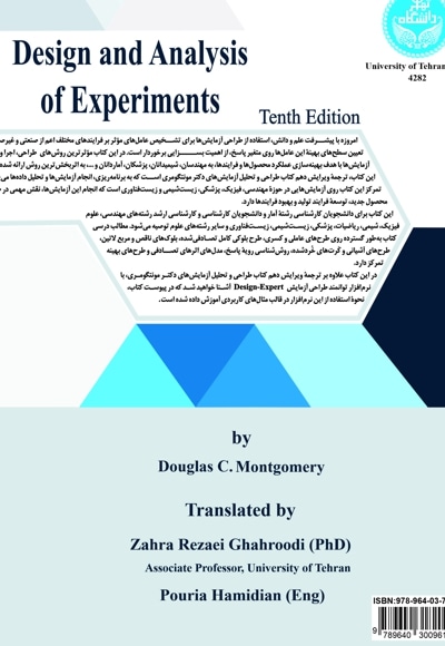 طراحی و تحلیل آزمایش ها